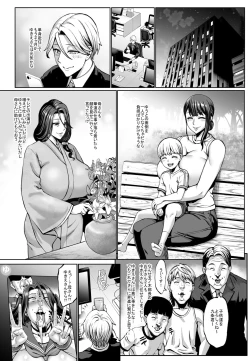 Page 2 of Omae no Kaa-chan Ikutoki no Kao Sugee Busu da zo w 3