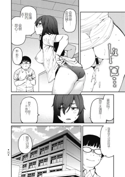 Page 100 of Sweet and Hot