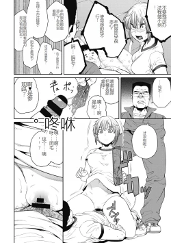 Page 108 of Sweet and Hot