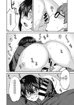 Page 130 of Sweet and Hot