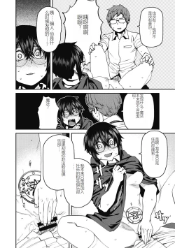 Page 134 of Sweet and Hot