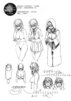 Page 144 of Sweet and Hot