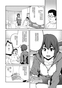 Page 146 of Sweet and Hot