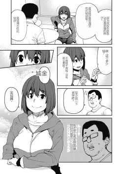 Page 147 of Sweet and Hot