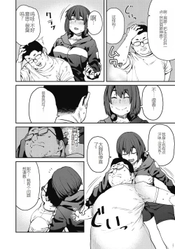 Page 150 of Sweet and Hot