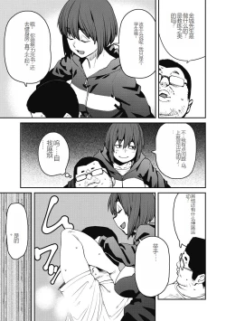 Page 151 of Sweet and Hot