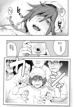 Page 187 of Sweet and Hot