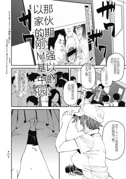 Page 188 of Sweet and Hot