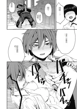 Page 206 of Sweet and Hot