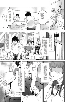 Page 23 of Sweet and Hot