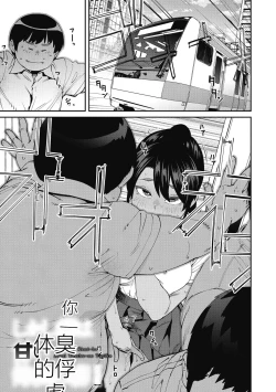 Page 27 of Sweet and Hot