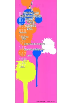 Page 2 of Sweet and Hot