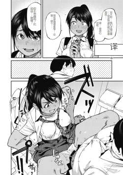 Page 30 of Sweet and Hot