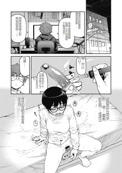 Page 62 of Sweet and Hot