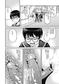 Page 66 of Sweet and Hot