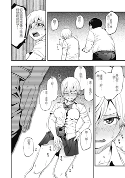 Page 8 of Sweet and Hot