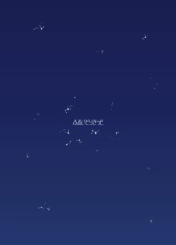 Page 25 of Marine Blue ni Somerarete | 伊落于深海 缀染于海蓝