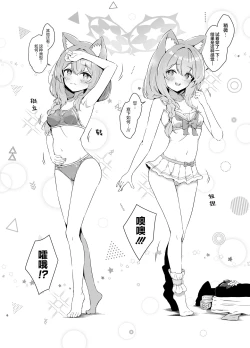 Page 7 of Marine Blue ni Somerarete | 伊落于深海 缀染于海蓝