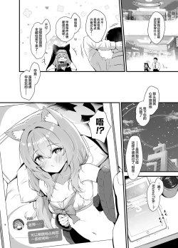 Page 9 of Marine Blue ni Somerarete | 伊落于深海 缀染于海蓝