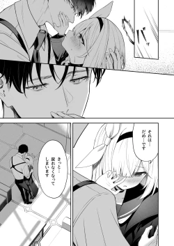 Page 14 of Touhikou - Evasion