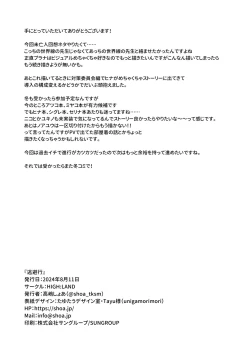 Page 33 of Touhikou - Evasion