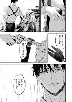 Page 4 of Touhikou - Evasion