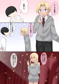 Page 2 of Otaku-kun no tamenara joso mo suru!