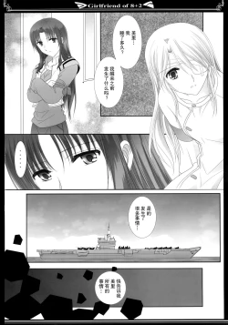 Page 15 of 8+2のガールフレンド【透明声彩汉化组】