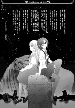 Page 34 of 8+2のガールフレンド【透明声彩汉化组】