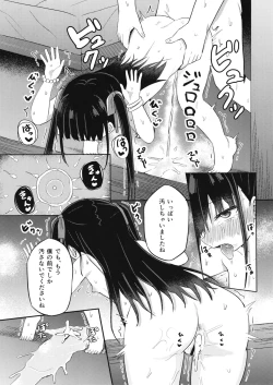 Page 28 of Youjo Senpai