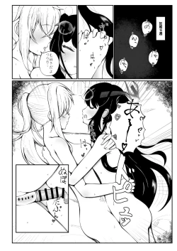 Page 15 of Fuuka to Sannin, Totsukitooka.