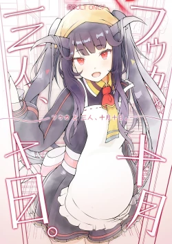 Page 1 of Fuuka to Sannin, Totsukitooka.