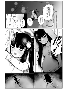 Page 37 of Fuuka to Sannin, Totsukitooka.