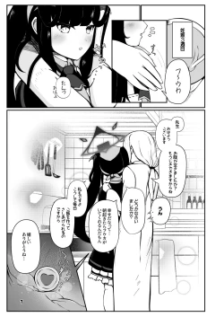 Page 6 of Fuuka to Sannin, Totsukitooka.