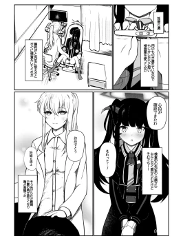 Page 7 of Fuuka to Sannin, Totsukitooka.