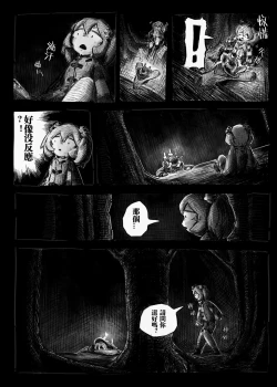 Page 5 of Tenkoukyo