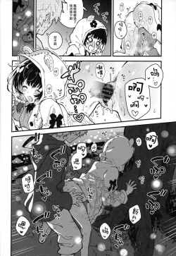 Page 11 of Vikala-chan to Ichaicha Suru Hon 10 Satsume | 和碧卡拉卿卿我我的本子第10冊