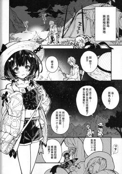 Page 3 of Vikala-chan to Ichaicha Suru Hon 10 Satsume | 和碧卡拉卿卿我我的本子第10冊