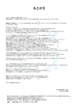 Page 27 of Love It One More