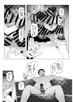 Page 61 of Mesu Gacha III