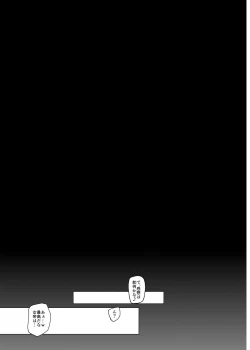 Page 71 of Mesu Gacha III