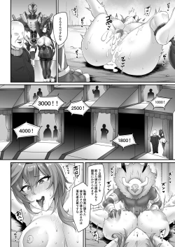 Page 10 of Karareru Mono