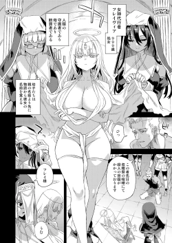 Page 3 of Sennen Iki Tsuzuketa Megami Daikousha - Victim Girls