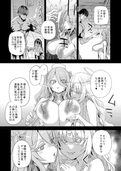 Page 43 of Sennen Iki Tsuzuketa Megami Daikousha - Victim Girls