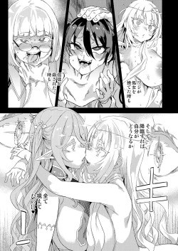 Page 44 of Sennen Iki Tsuzuketa Megami Daikousha - Victim Girls