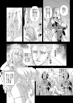 Page 5 of Sennen Iki Tsuzuketa Megami Daikousha - Victim Girls