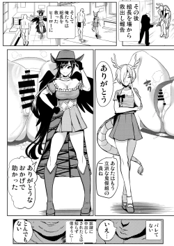 Page 18 of 東方睡姦9  睡眠薬を盛られた 吉弔八千慧 驪駒早鬼