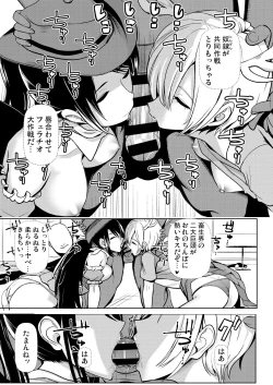 Page 7 of 東方睡姦9  睡眠薬を盛られた 吉弔八千慧 驪駒早鬼