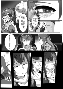 Page 16 of 【DID漫画】剣士、精霊と狙撃手/剑士，精灵与狙击手1-6P