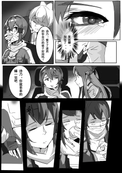 Page 20 of 【DID漫画】剣士、精霊と狙撃手/剑士，精灵与狙击手1-6P